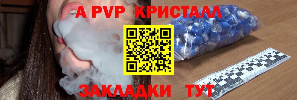 Нефтекамск  Alfa_PVP СК  Alfa_PVP СК  APVP  A-PVP VHQ  Вход с VPN 