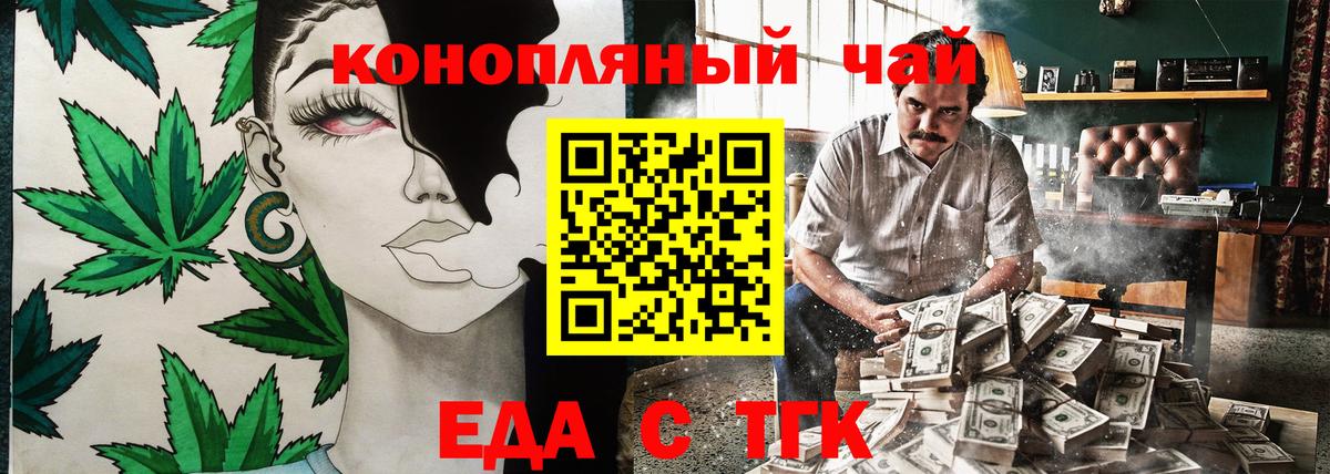 Нефтекамск  Cannafood марихуана  Вход с VPN 