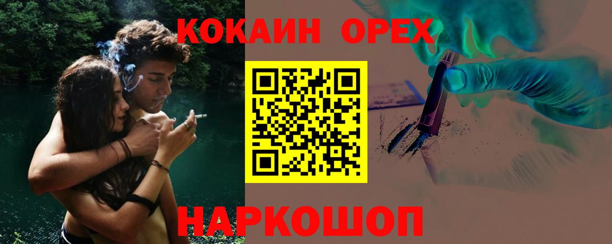 КОКАИН 99% Нефтекамск