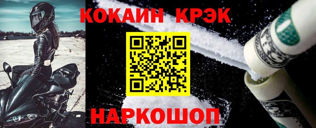 Нефтекамск  КОКАИН Эквадор  Вход с VPN  Кокаин  Cocaine Боливия 