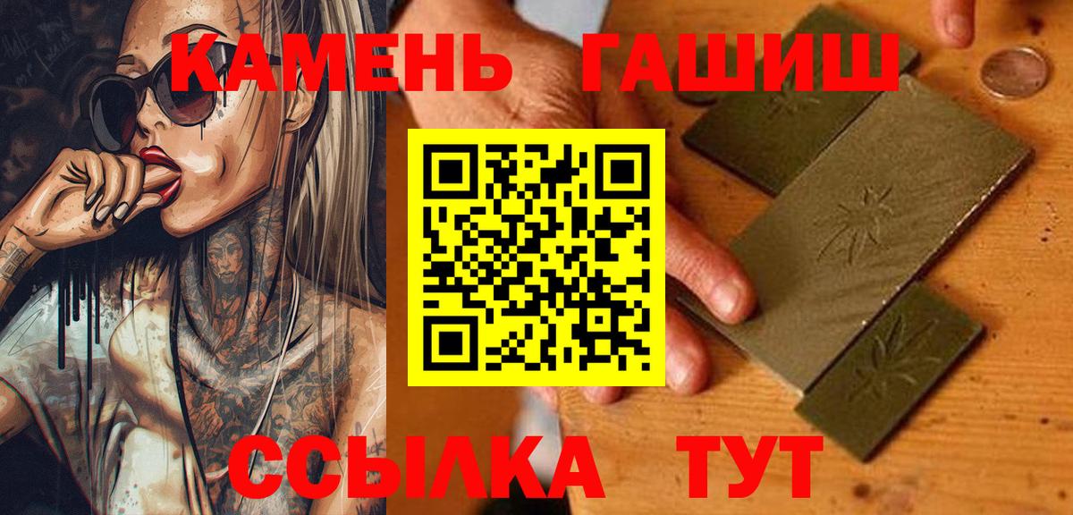 Нефтекамск  ГАШ Ice-O-Lator  закладки  Вход с VPN 