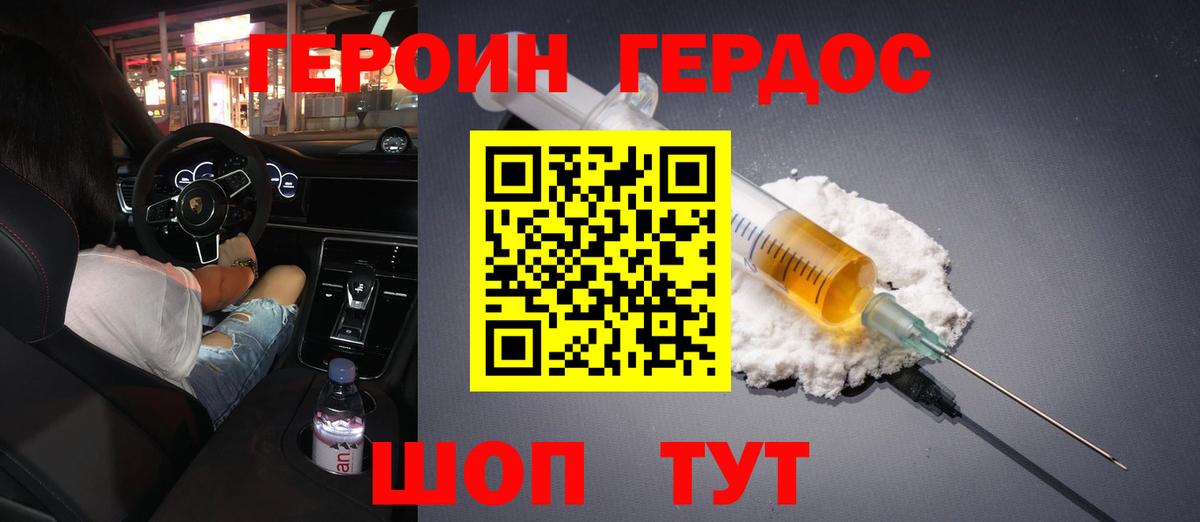 ГЕРОИН гречка  Вход с VPN  Нефтекамск 