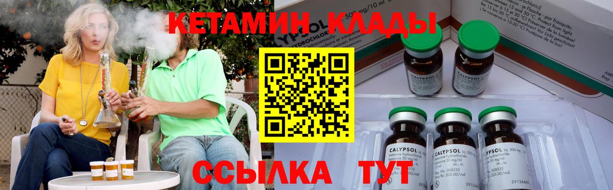 КЕТАМИН ketamine  Вход с VPN  Нефтекамск 