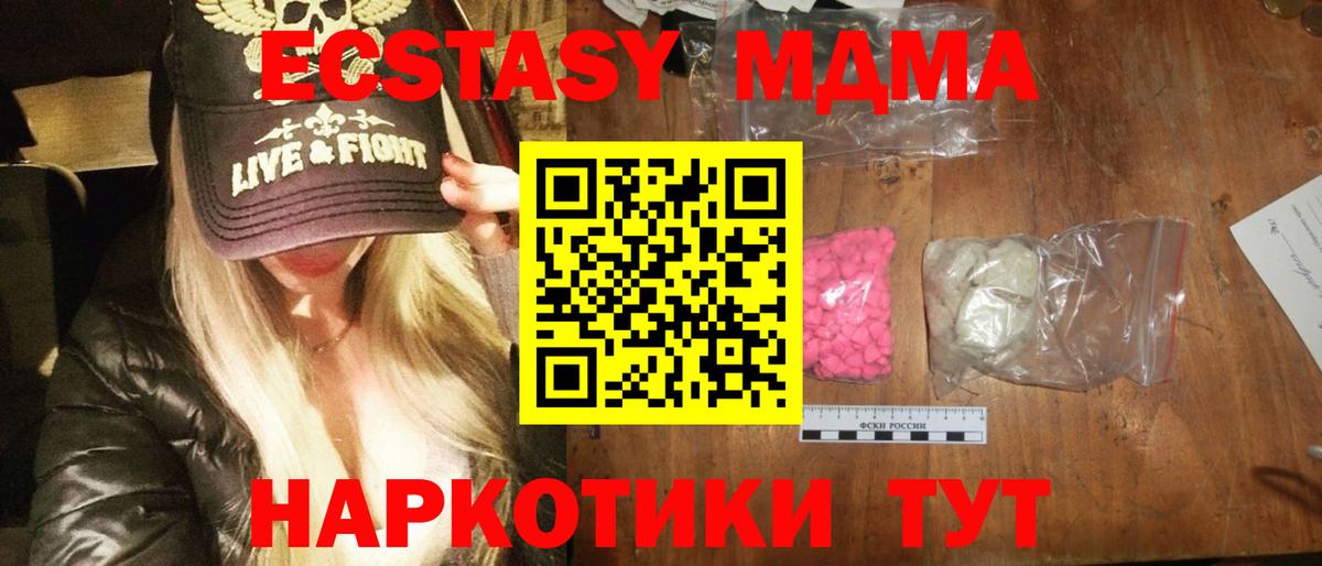 МДМА молли Нефтекамск