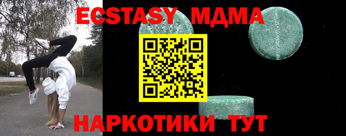 МДМА  МДМА кристаллы  Вход с VPN  Нефтекамск 