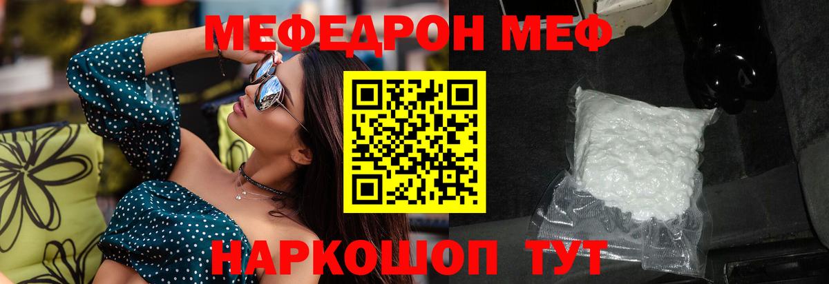 Мефедрон мука Нефтекамск