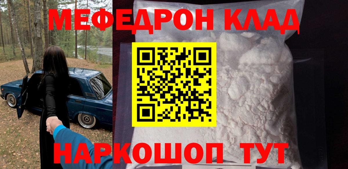 Меф 4 MMC  МЕФ mephedrone  МЯУ-МЯУ  Вход с VPN  Нефтекамск 