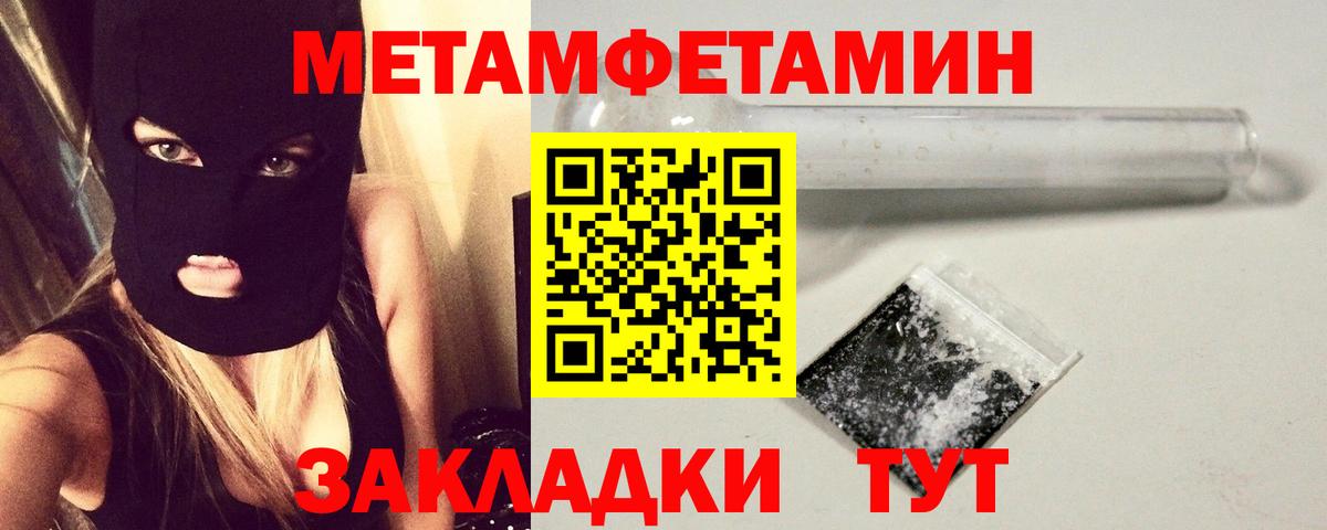 МЕТАМФЕТАМИН винт  МЕТАМФЕТАМИН винт  Вход с VPN  Нефтекамск 
