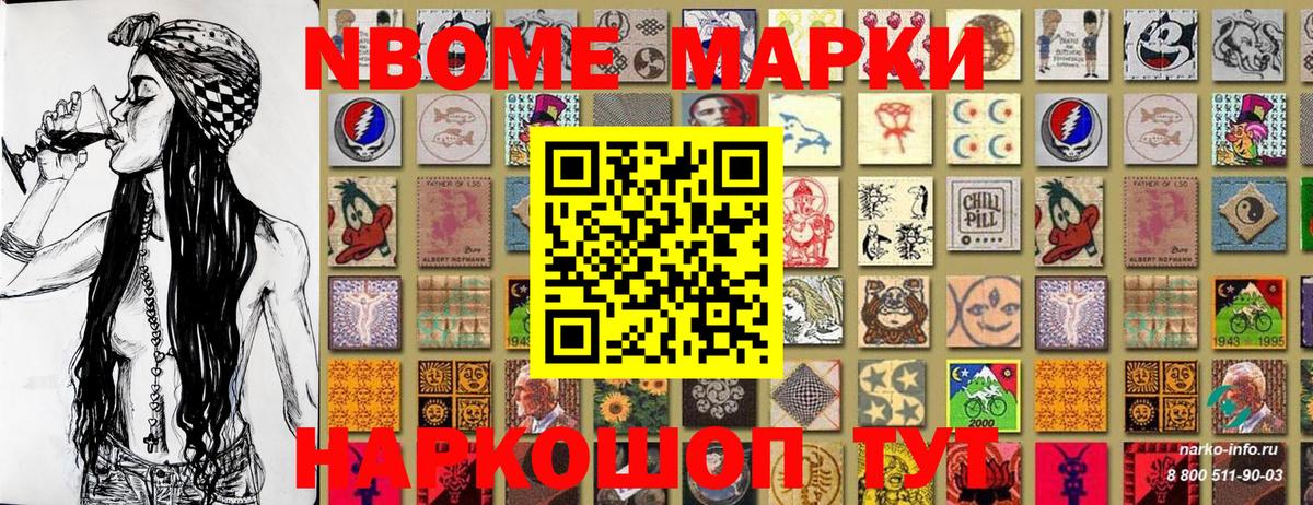 Нефтекамск  Марки N-bome 1500мкг  как найти закладки  Вход с VPN 