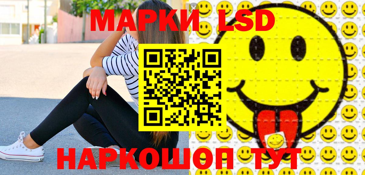 Марки 25I-NBOMe 1500мкг Нефтекамск