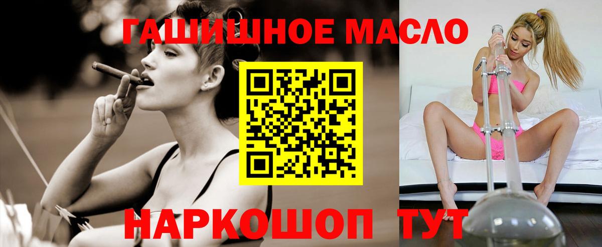 Дистиллят ТГК жижа  Вход с VPN  ТГК гашишное масло  Нефтекамск 